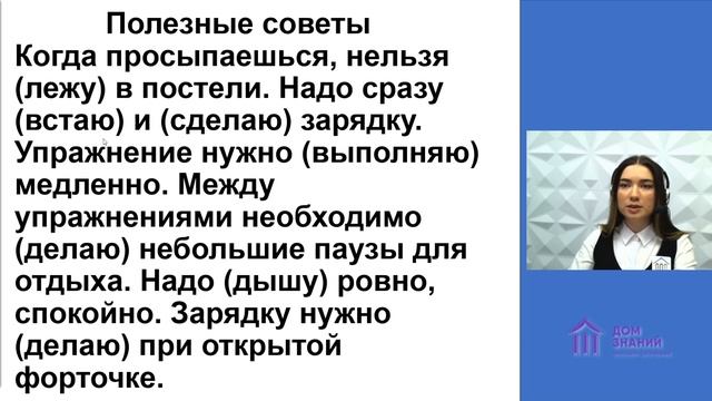 5 класс. Русский язык. Абдуллаева З.К. Тема: "Неопределенная форма глагола" смотреть онлайн