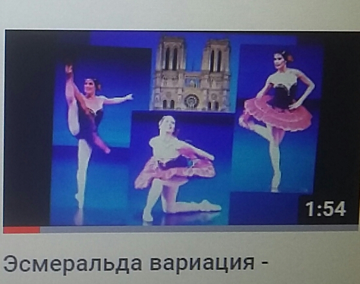 Эсмеральда вариация - лучшая балерина Маргарита Андреева смотреть онлайн