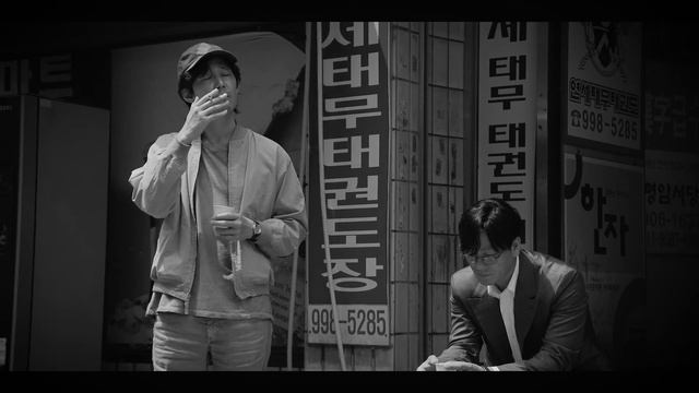 Сон Ки Хун грустно курит под Пачку Сигарет смотреть онлайн