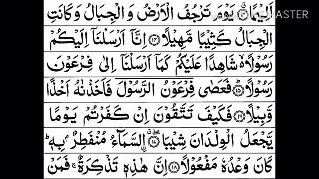 Surah Muzammil 11 times смотреть онлайн