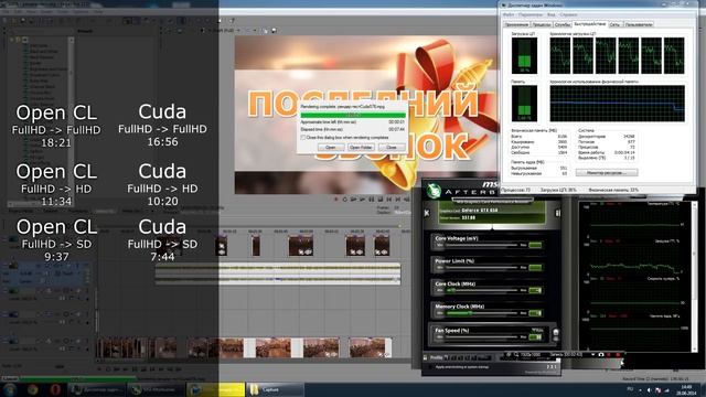OpenCL vs Cuda Rendering (GTX 650 vs 7770, FX 6300) смотреть онлайн