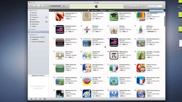 ITunes Store для чайников
