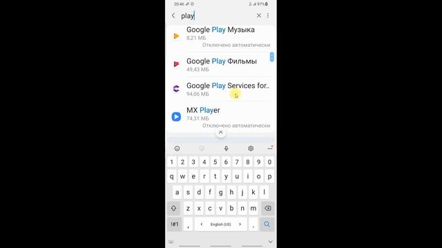 чтобы настроить подключение к серверу перейдите в раздел мои приложения в google play market 2022 смотреть онлайн