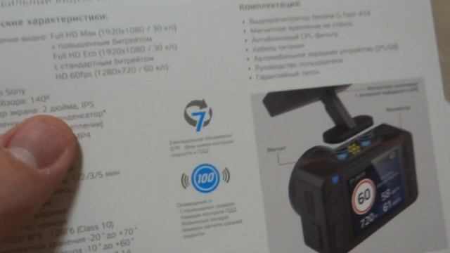 Распаковка, новый интересный Видеорегистратор! Unboxing 2019; Neoline G-Tech X74 смотреть онлайн