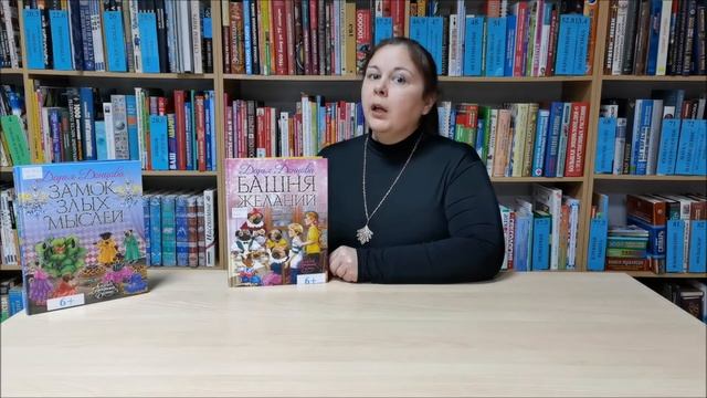 «Хранители» - обзор серии книг Дарьи Донцовой для детей.(6+) смотреть онлайн