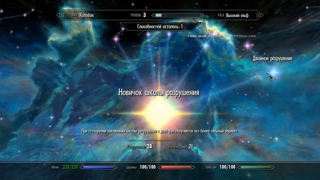 The Elder Scrolls V Skyrim :Довакин #2 смотреть онлайн
