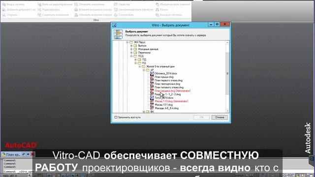 Vitro-CAD - экспресс знакомство с системой за 5 минут смотреть онлайн