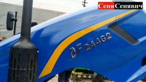 Покупают минитрактор Донг Фенг 244 Г2 (Dongfeng 244 G2), выбрали нового китайца вместо бу японца