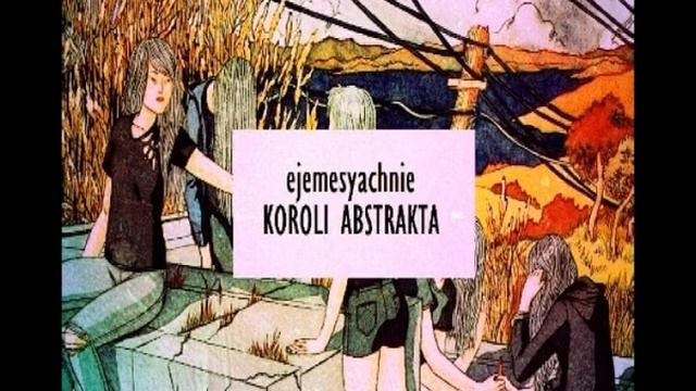 Ежемесячные - Космос, прости смотреть онлайн