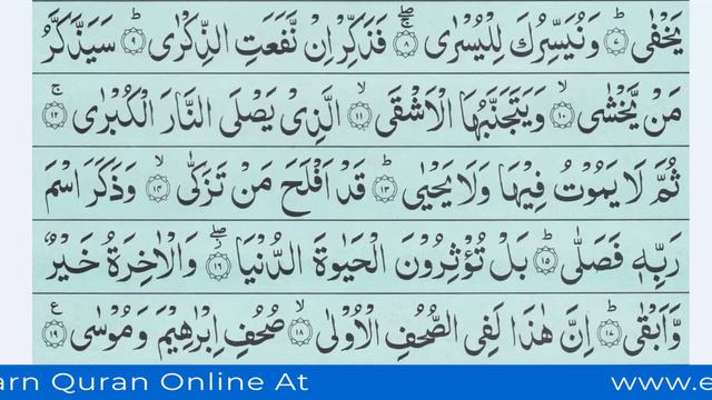 Hifz Quran Online - Quran Surah al Aala - Live Hifz ul Quran Lesson 53 Urdu/Hindi смотреть онлайн