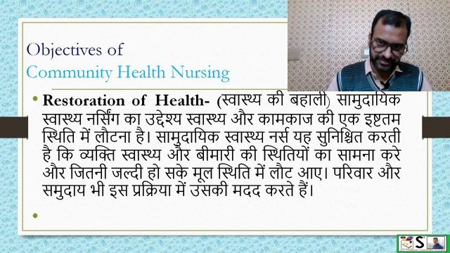 INTRODUCTION TO COMMUNITY HEALTH NURSING IN HINDI смотреть онлайн