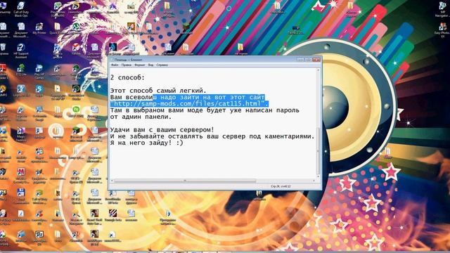 Как прописать админ панель на своем сервере gta samp смотреть онлайн