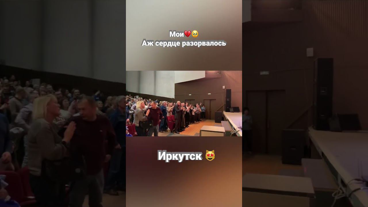 Иркутск смотреть онлайн