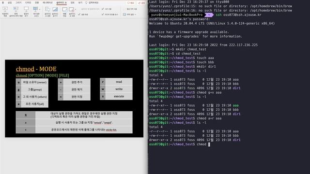 [SWTT] linux command chmod смотреть онлайн