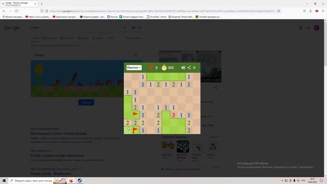 Жёстко выиграл простой сапёр гугл !!! смотреть онлайн