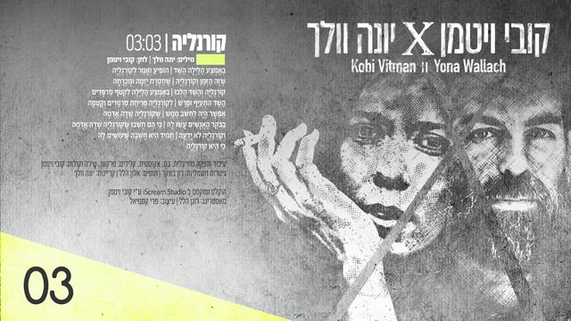 קורנליה смотреть онлайн