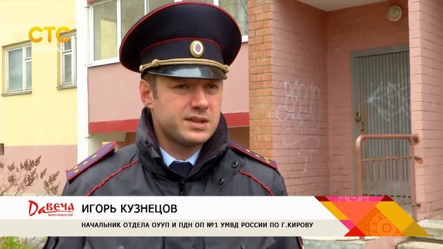 Порча общедомового имущества смотреть онлайн