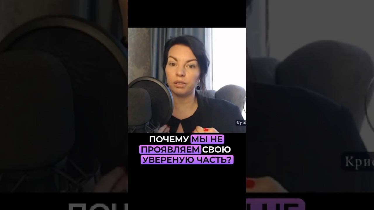 Почему мы не проявляем свою уверенность? Смотреть видео по ссылке⬆️ смотреть онлайн