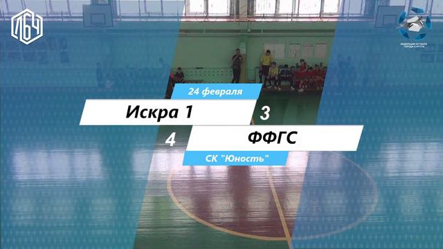 ЛБЧ 2015 г.р. Искра 1 - ФФГС смотреть онлайн