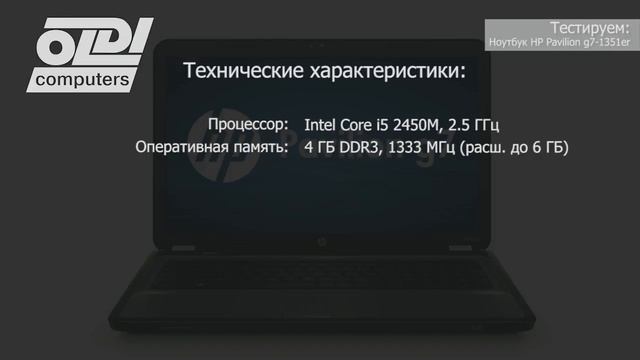 Обзор и тестирование ноутбука HP G7 1351er. смотреть онлайн