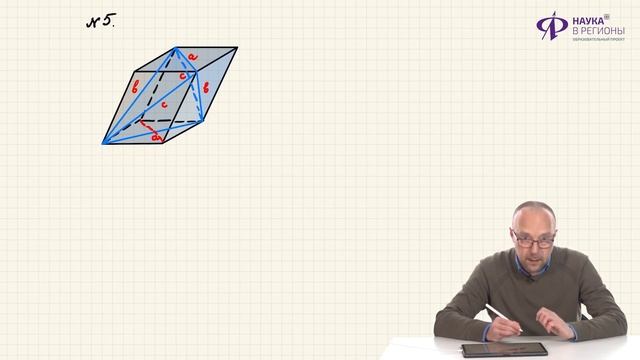 Стереометрия | Задачи на метод вспомогательного объёма. Тетраэдры в коробках. смотреть онлайн