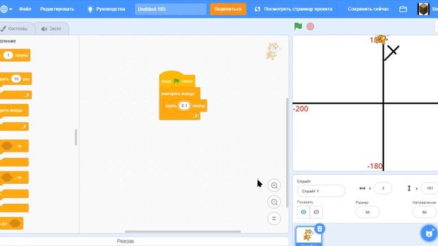 Что такое координаты Scratch / Как настроить Scratch / Начало в Скретч смотреть онлайн