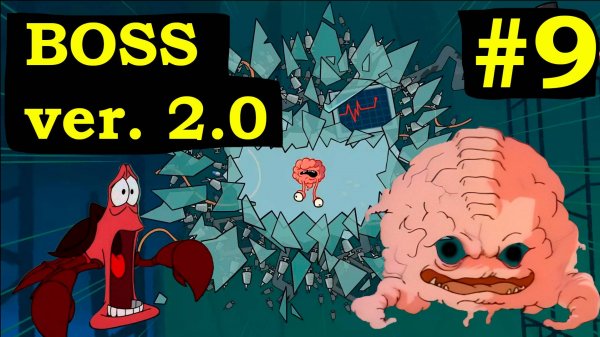 Вот это новость самый умный главарь! SuperMeatBoyForever