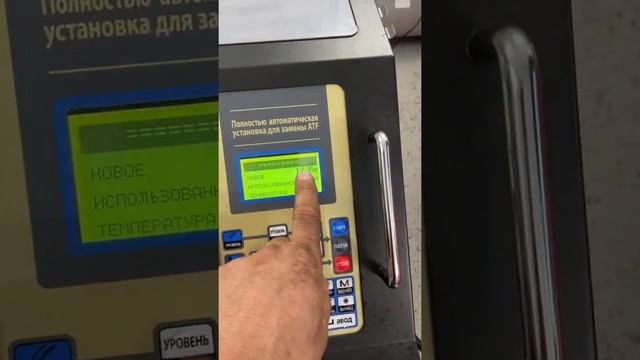 Форд Куга полная замена масла в АКПП с помощью интеллектуальной установки ATF-5000 смотреть онлайн