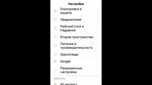 Как убрать белый кружок с телефона