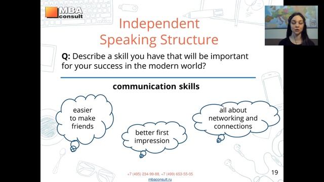 Вебинар "TOEFL как сдать на 100 и выше" смотреть онлайн