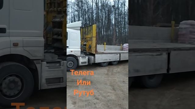 Телега или рутуб 12.03.22 смотреть онлайн