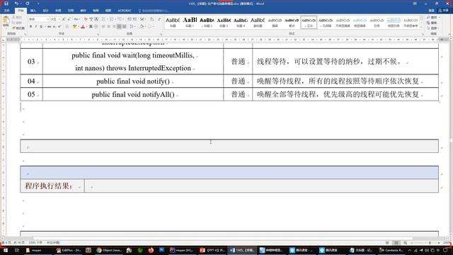 java 130504 【掌握】解决线程重复操作问题 смотреть онлайн