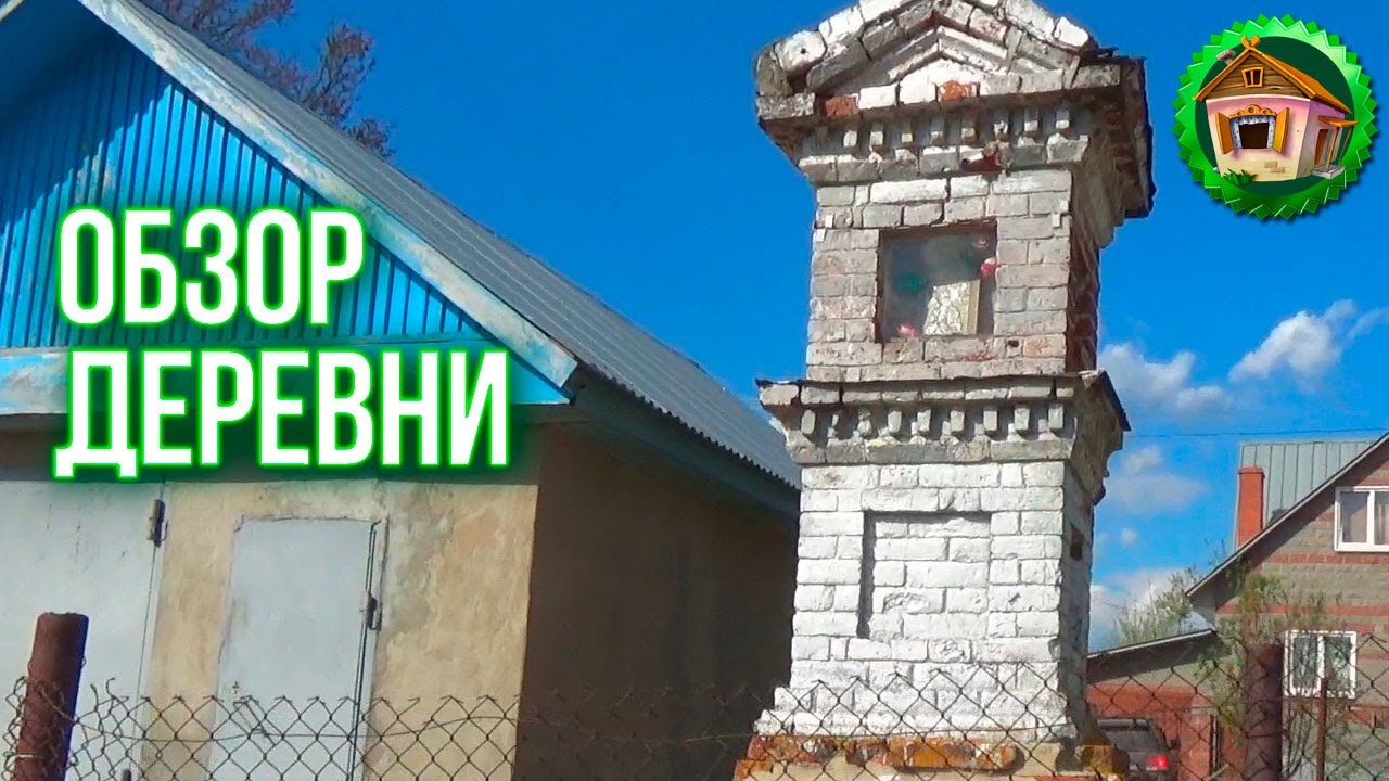 Обзор деревни. Разбросали картошку. Вывезли мусор с участка. Как посадить картофель? 19 серия смотреть онлайн