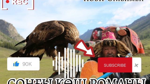 СОҢҒЫ КӨШ. 20- БӨЛІМ смотреть онлайн