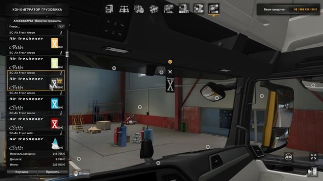 BELKA CUSTOM TUNING PACK - ОБЗОР МОДА ДЛЯ #ETS2 1.47 смотреть онлайн