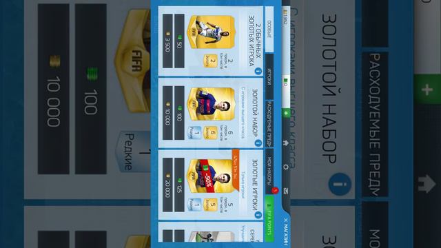 Fifa 16 android (+паки) смотреть онлайн