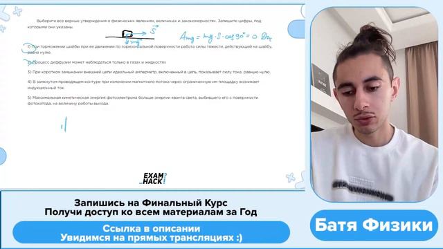 1) При торможении шайбы при ее движении по горизонтальной поверхности работа силы тяжести - №28696 смотреть онлайн