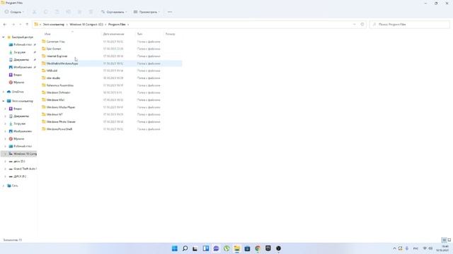 Program Files (x86) смотреть онлайн