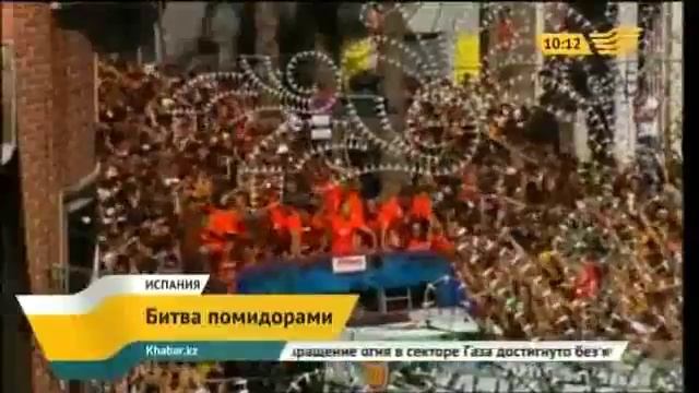 В Испании прошла ежегодная томатная битва смотреть онлайн