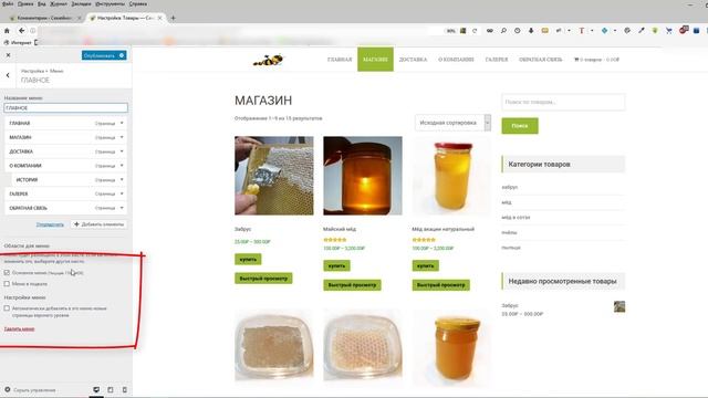 Настройка темы на wordpress смотреть онлайн