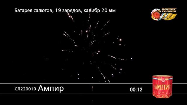 СЛ220019 Ампир смотреть онлайн