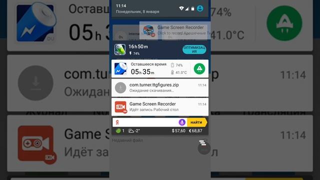 Как скачать мини титаны смотреть онлайн