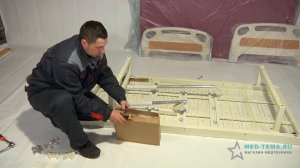 Медицинская кровать E-8