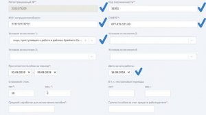 Личный кабинет страхователя