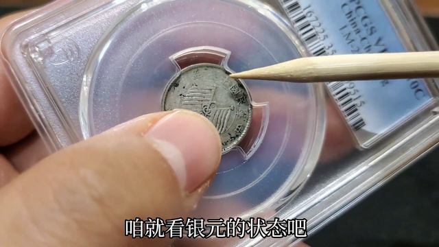 自认为捡漏到了银圆十大珍：浙江省银圆，要挣几百万！ смотреть онлайн