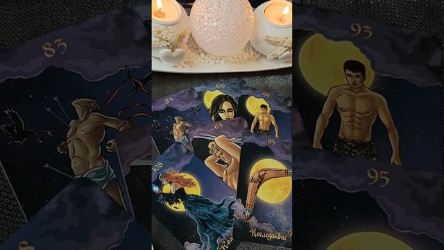 Совет 🔥🍀Ангела Хранителя💫💫💫