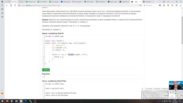 Java. Циклы. Касса и билеты смотреть онлайн