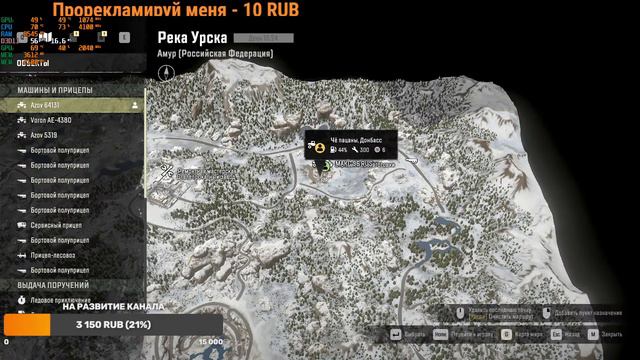 SnowRunner | Стрим | Амур, на руле #Logitech #momo смотреть онлайн