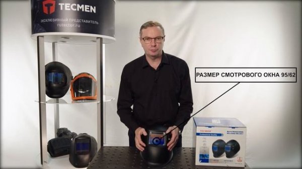 Tecmen ADF 730 Обзор (Распаковка) сварочной маски