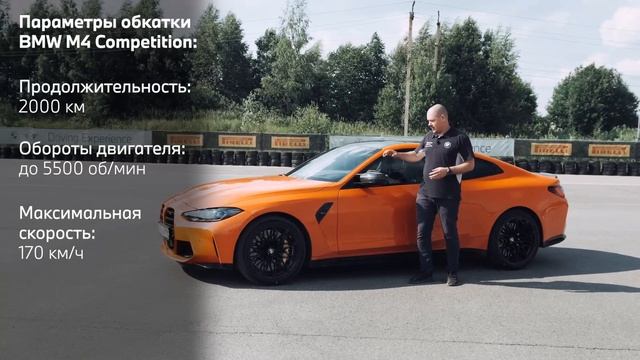 BMW Instructions. Обкатка смотреть онлайн